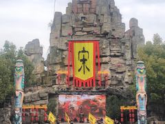 -杭州宋城