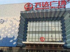 -万达广场(盐城盐都店)