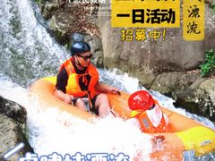 -虎啸峡漂流