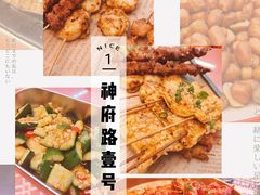 -神府路壹号·海鲜烧烤·砂锅粥·锅物(三坊七巷店)