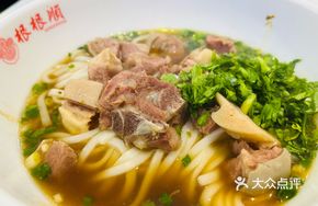 Clear Soup Lamb Noodle Soup