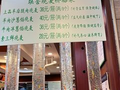 -内蒙联营烧麦 草原石榴红(护国寺店)