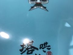 餐具摆设-局气 烤鸭·北京菜(光华路店)