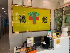 -福懋动物医院·犬猫全科·外科·重症科(杏林分院)