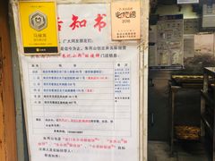 -朱记小郑酥烧饼(建康路店)