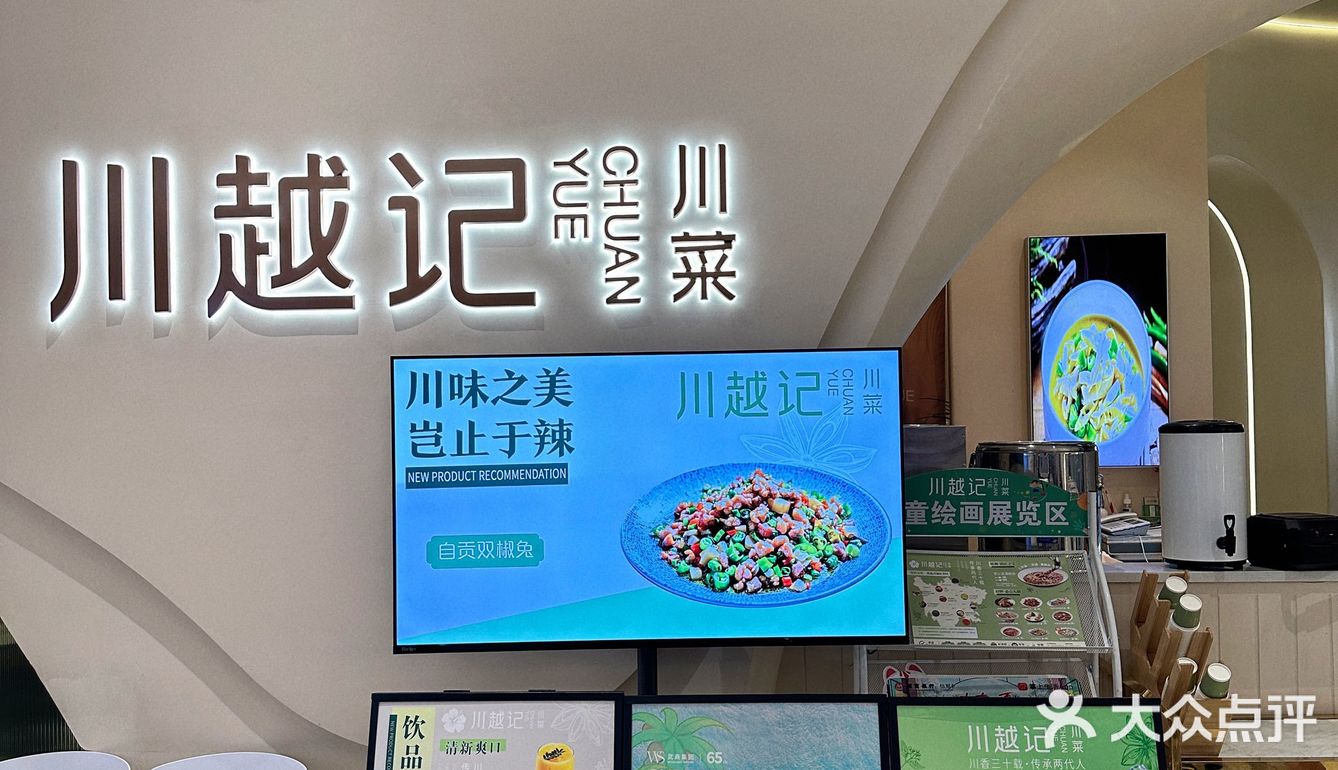 武汉这家川菜太下饭啦