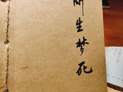 -半步颠小酒馆(昆山旗舰店)