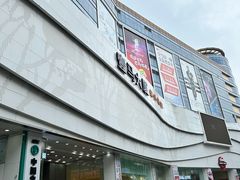 -广州壹马服装广场