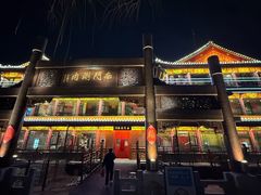 -南门涮肉(通州大船店)
