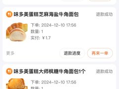-味多美蛋糕(安定门店)