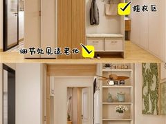 -住范儿家装·整体家装·装修设计