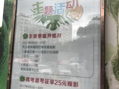 -南宁时代电影大世界(CGS激光中国巨幕)