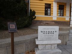 -旅顺博物馆