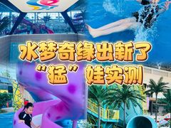 -温都水城·水梦奇缘