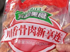 -鹏程熟食鲜肉(南焦路店)