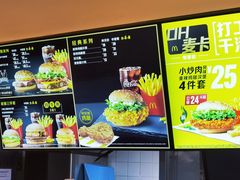账单-麦当劳(团结湖店)