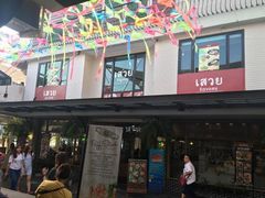 -五世皇金柚木行宫(维护中)