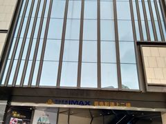 -万达影城(城中城广场IMAX店)