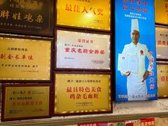 -胖娃古镇鸡杂(磁器口总店)