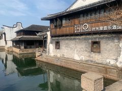 -嘉兴月河历史街区