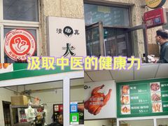-大益烤鸡