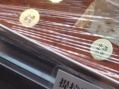 -小西家作•精致蛋糕(富力爱丁堡店)