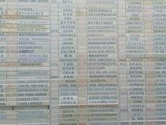 -上海交通大学医学院附属瑞金医院(总院)