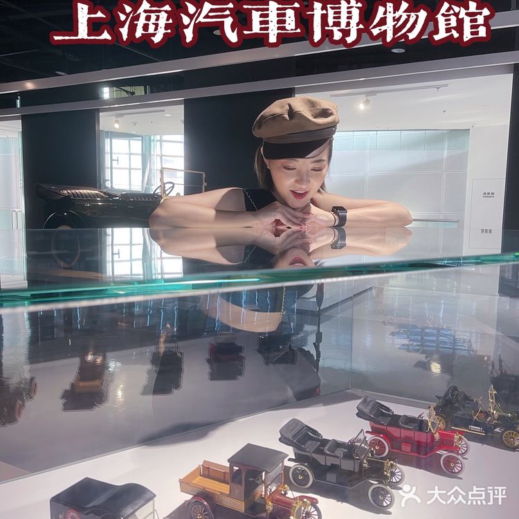 来到嘉定—不能错过的“上海汽车博物馆”