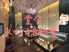-堂会·KTV·自助餐·团建聚会(天河店)