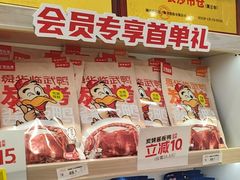 -舜华临武鸭·湖南零食特产(三王街店)