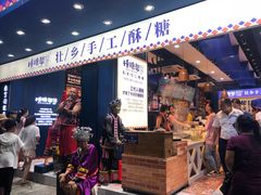 门面-捶糖帮桂林特产伴手礼(西街店)