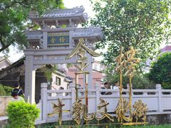 -佛山华盖山公园