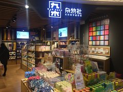 -九木杂物社(恒隆广场店)