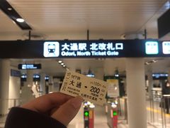-北海道札幌格兰大酒店