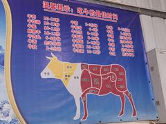 -五洞培记山庄·鲜牛肉火锅