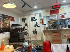 -柳州肥姨妈大骨螺蛳粉(东靖路店)