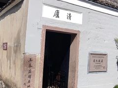 -蒋氏故居