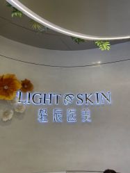 -轻辰医美
