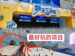-广州热雪奇迹