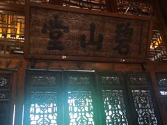 -陕拾叁(袁家村店)