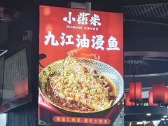-小柴米·传统江西菜(万寿宫店)