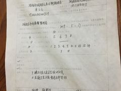 账单-小街锅贴(西工饭庄七分店)
