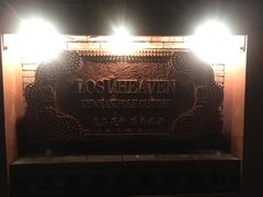 -花马天堂云南餐厅 Lost Heaven(高邮路店)