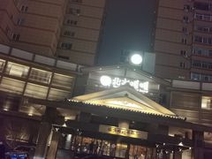 -北方暖暖温泉洗浴(沈阳北站店)