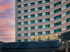 -爱舍海岸酒店(香港中路五四广场店)