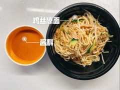 麻酱鸡丝凉面-白家老汤