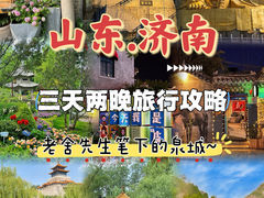 -趵突泉景区