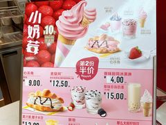 -麦当劳(大庆昆仑唐人中心店)