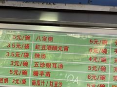 -芳婆糕团店(王府大街店)