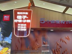 -西贝(武汉群星城店)